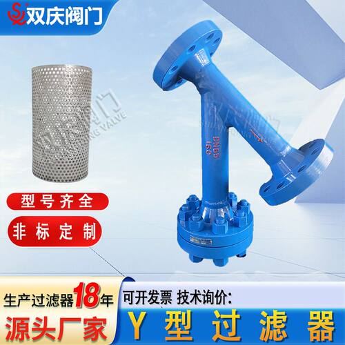 SY21焊接制作Y型过滤器 30目滤芯304筒体Q235B碳钢20#柴油过滤器