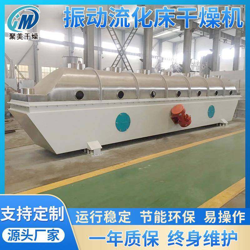 甘露醇卧式烘干机藕粉晶体物料振动流化床干燥机,机械设备,干燥机/干燥箱/烘干机,淘宝优惠券,粉丝福利购,淘宝优惠卷
