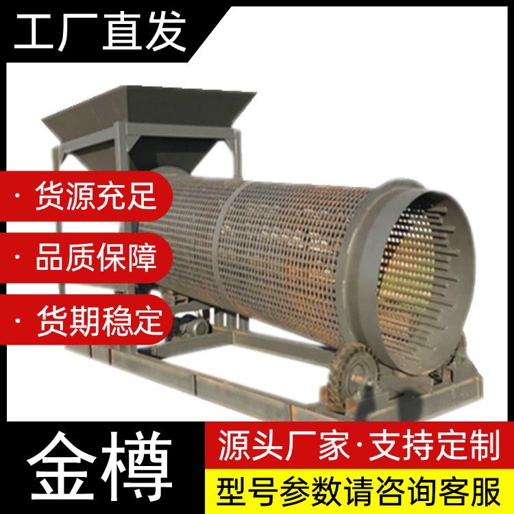 移动式筛沙机 煤场 河卵石 石料 无轴滚筒筛选设备