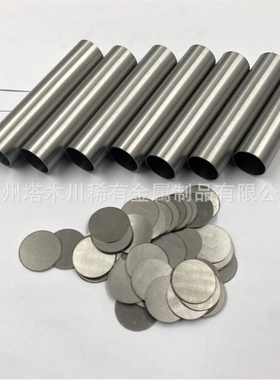 定制加工铌管铌棒铌杯Nb1 Nb2铌板铌丝铌带 射频超导腔用高纯铌锭