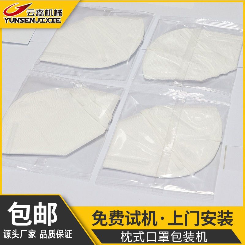 枕式包装机一次性口罩抗原试剂四边封口机高速纸塑带打包机包邮