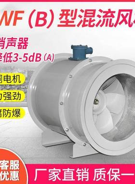 高效低噪混流风机 HL3-2A-2.5A 0.75KW 风量1696m3/h532pa
