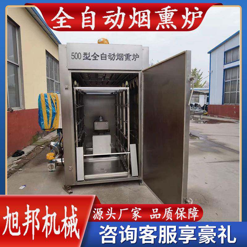 电加热豆腐干烟熏烘干一体机 多功能红肠蒸煮烟熏炉 烧鸡熏烤炉