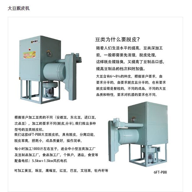 免烘干大豆脱皮机 黄豆扒皮机 适合豆腐加工 腐竹加工使用