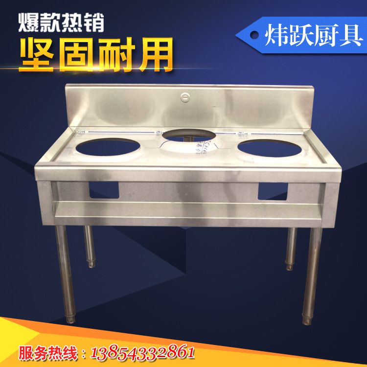 厂家  商用猛火灶壳 燃气猛火灶壳  台式猛火灶壳猛火灶架灶壳