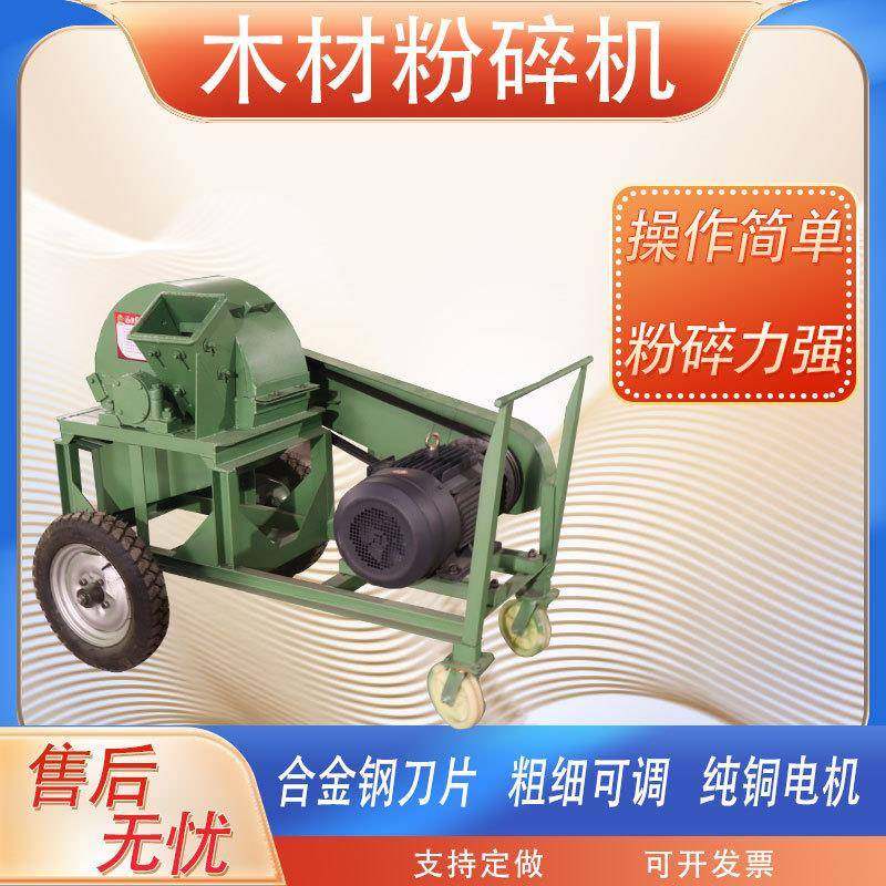 现货木材粉碎机干湿两用树枝木头木屑竹子木糠柴油机移动式粉碎机