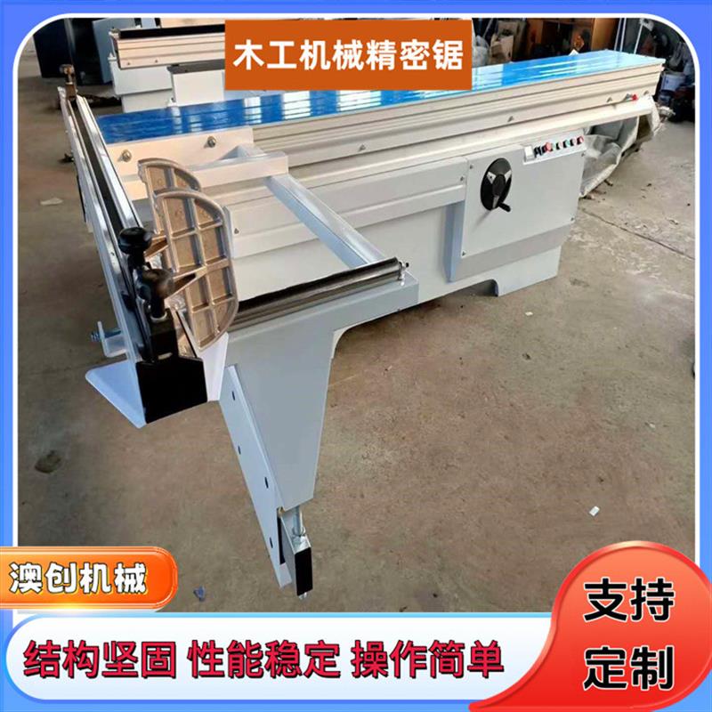 木工机械板式家具推台锯 45度90度精密裁板锯 板材数控双头精密锯