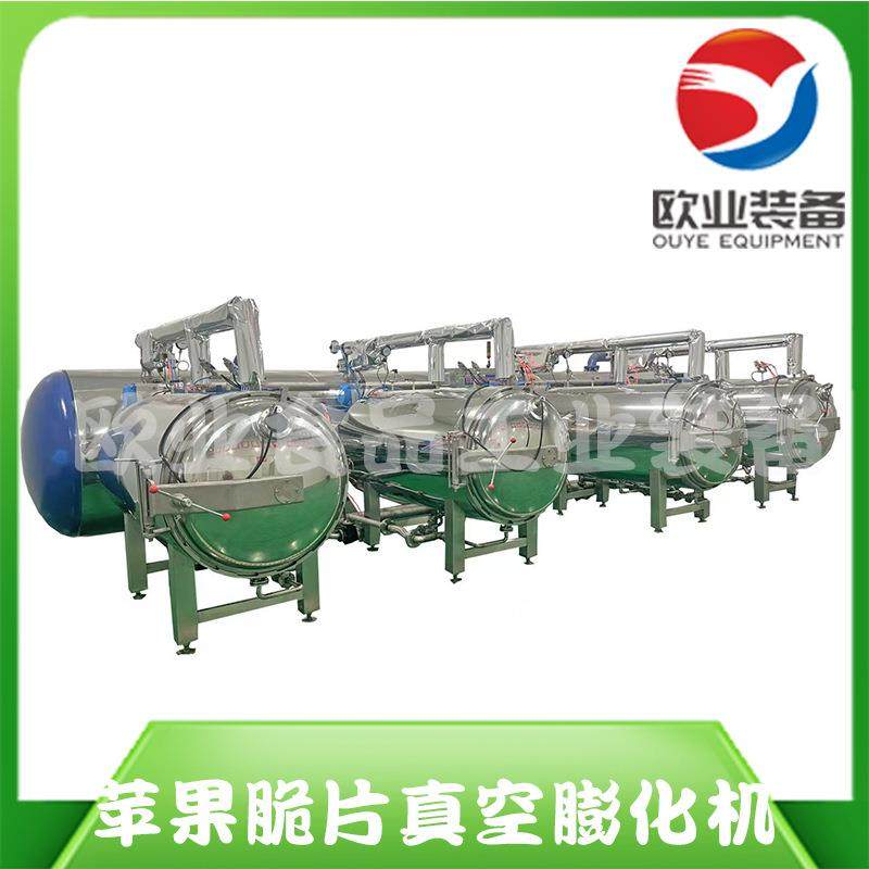 脆柿子真空膨化机器 水果蔬菜膨化设备 菠萝蜜果蔬脆负压干燥机,清洗/食品/商业设备,休闲食品加工设备,淘宝优惠券,粉丝福利购,淘宝优惠卷
