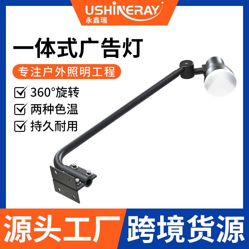 户外防水招牌射灯店铺门头广告商用高亮投光灯支架室外牌匾灯