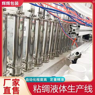 84酒精消毒液防爆灌装机 山茶油啫喱灌装机设备 洗衣液灌装生产线