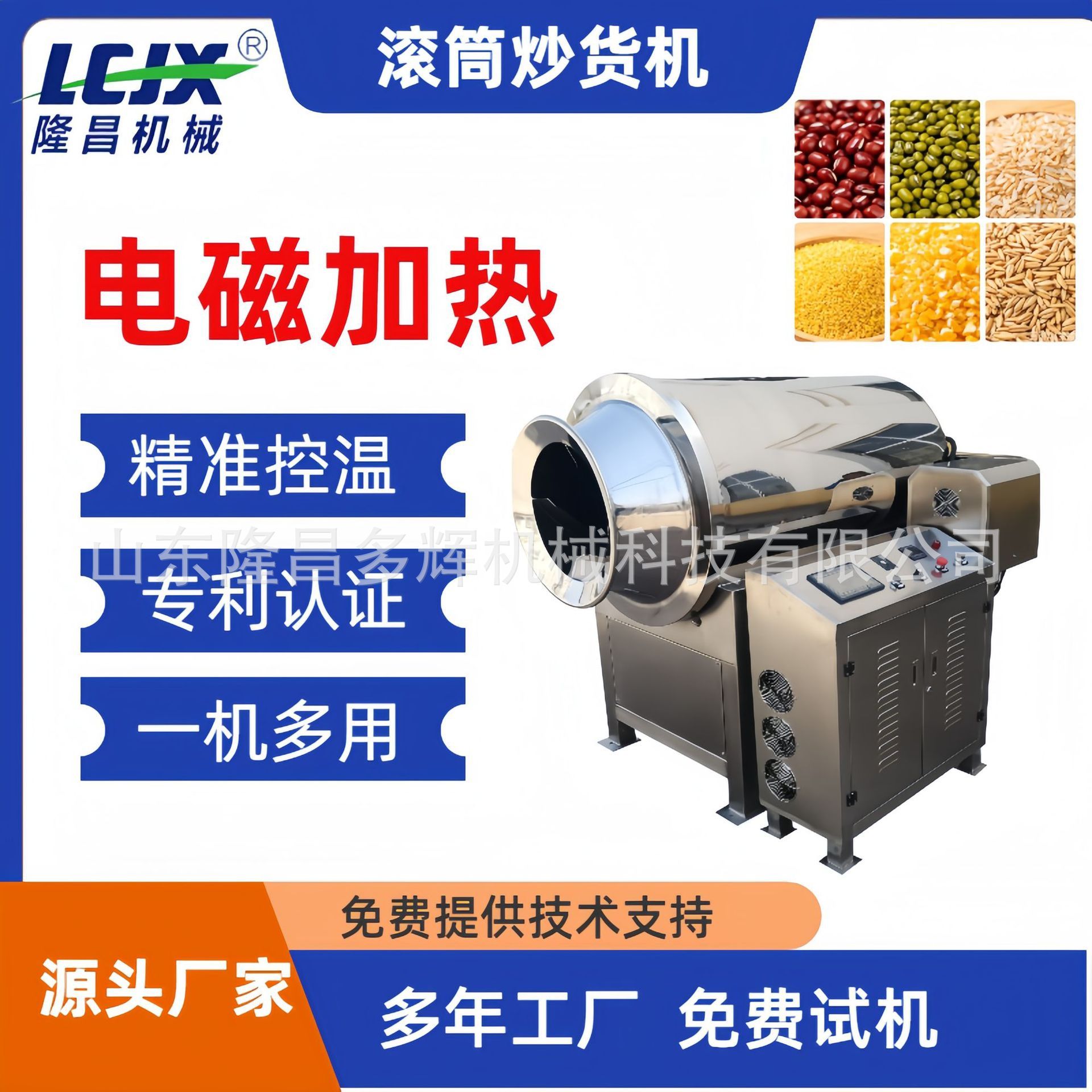 厂家供应小型全自动电磁炒货机芝麻滚筒炒锅不锈钢材质电加热