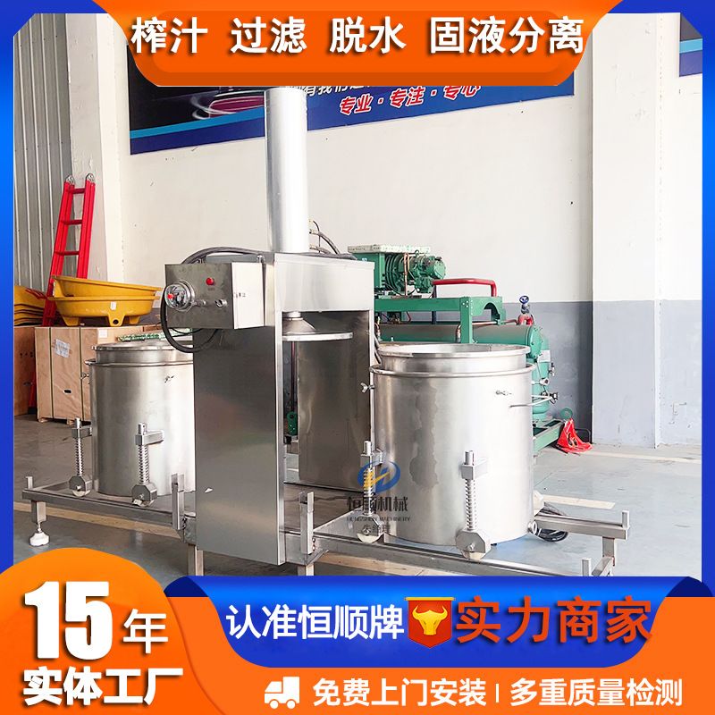 黑莓蓝莓浆果爆汁榨汁机 液压自动加压压榨机 水果蔬菜脱水机