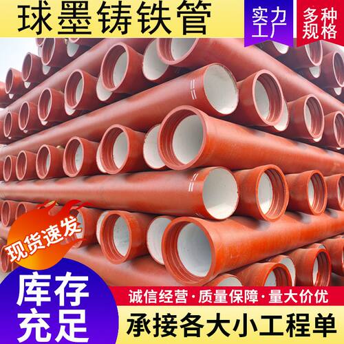现货DN300球墨铸铁管消防管 k9 柔性球墨铸铁管件市政排水管