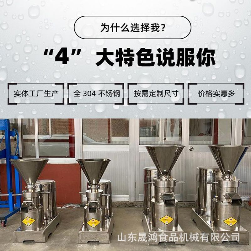 【鸭骨架研磨】叶面肥料花生酱芝麻酱研磨机猪皮鲜腿骨骨泥机