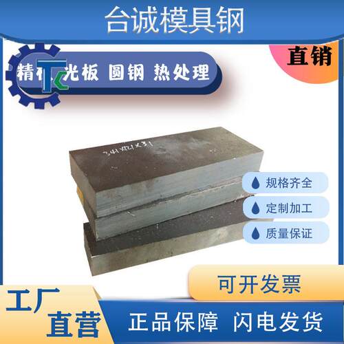 40CrNiMoA圆棒 60Si2MnA 8620模具钢 20CrMnTi A105 16MnCr5板材