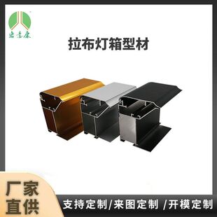 户外工程双面拉布灯箱铝型材广告卡布软膜边框铝合金型材铝材铝制