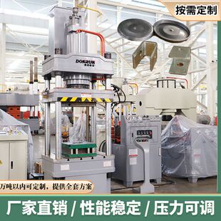 200T吨五金锁扣模压四柱液压机现货金属配件冲压成型油压压力机