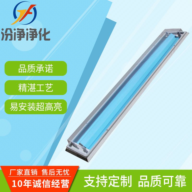 斜边净化灯led斜边净化灯 LED洁净灯 无尘车间手术室LED平板灯