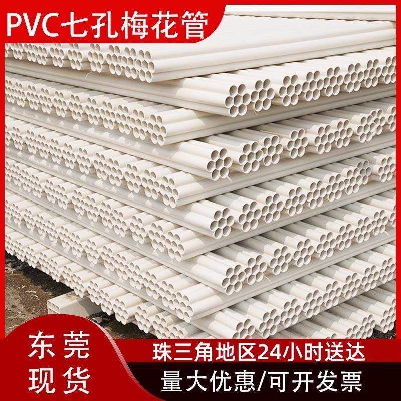 pvc七孔梅花管32*7多孔蜂窝穿线管PE五孔电力电缆通信保护管