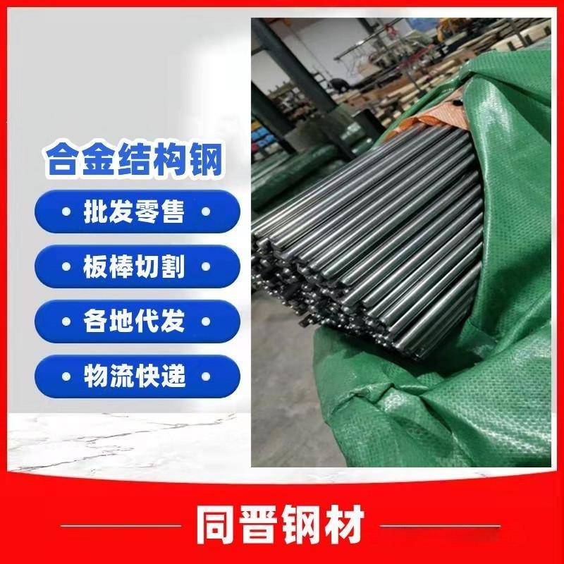 现货20CrMo合金圆钢 20cr 40cr结构钢棒实心铁棒 抛光亮钢棒