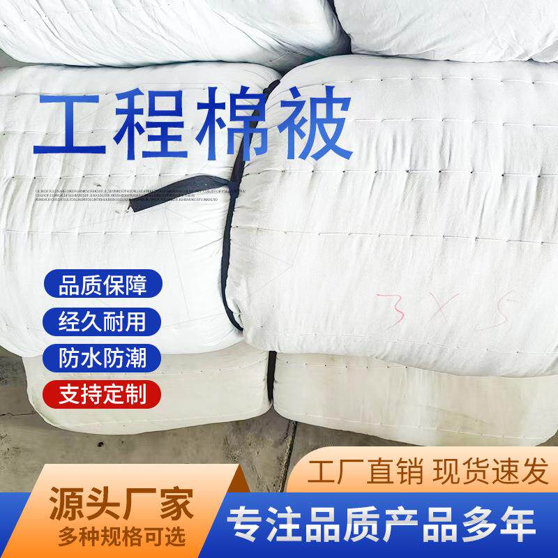 厂家直供 货车保温棉被大棚防冻隔热抗晒蔬菜运输防寒专用被