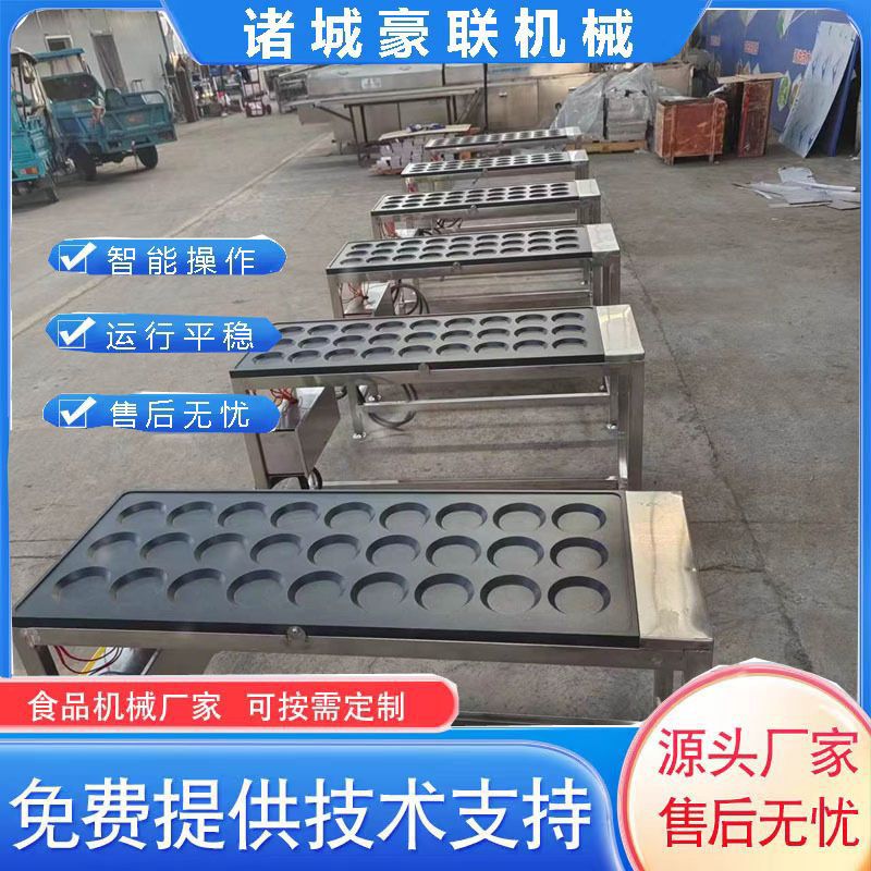 商用煎蛋机 门店 食堂夜市高效煎蛋机 自动控温 口感好