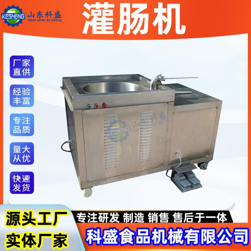商用液压灌肠机 不锈钢双馅嘴灌肠设备 全自动灌肠机