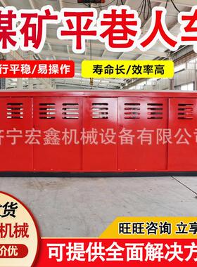 矿用斜井平巷人车抱轨式插轨式PRC-6/3煤矿井下通勤载人运人用车