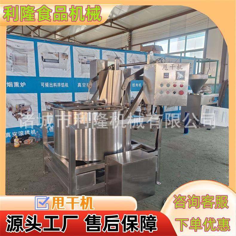全自动肉类清洗脱水机油炸食品脱油甩干机商用高速甩水甩油设备,清洗/食品/商业设备,肉制品加工设备,淘宝优惠券,粉丝福利购,淘宝优惠卷