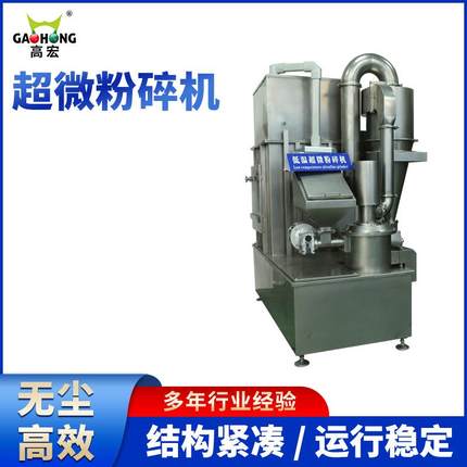 气流式超微粉碎机不锈钢超细磨粉机食品药品小型超微破壁粉碎机