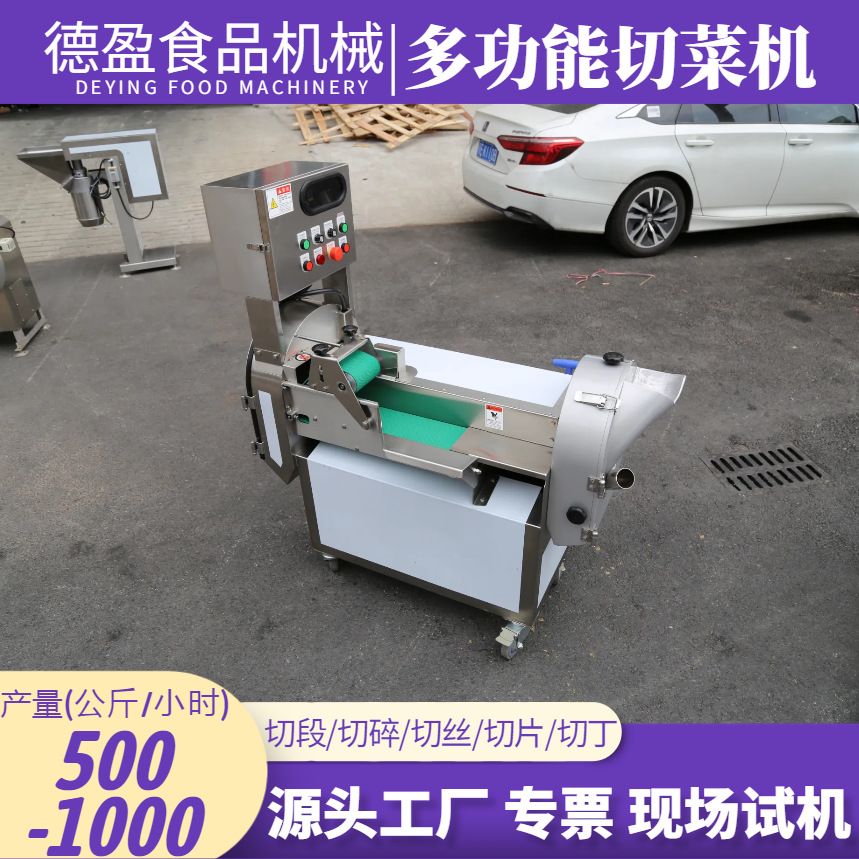 多功能切菜机白菜包菜土豆胡萝卜商用双头切丁切丝切条切段切片机