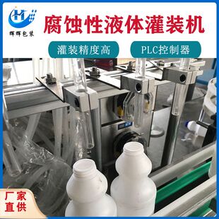 液体肥营养液灌装机 防腐蚀性灌装生产线 消毒水液体灌装锁盖线