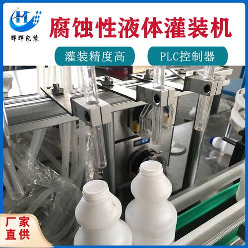 液体肥营养液灌装机 防腐蚀性灌装生产线 消毒水液体灌装锁盖线