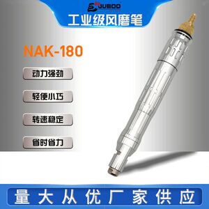 巨柏NAK-180气动打磨机风磨笔小型刻字笔气动研磨玉石抛光机