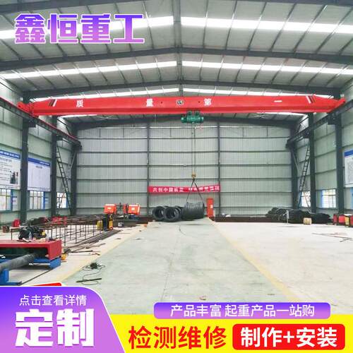 单梁行车5吨12米起重机 仓库物料10吨航吊天车LD型单梁起重机