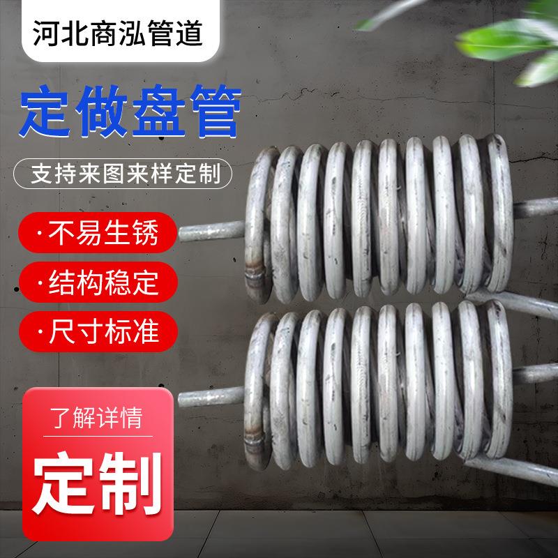 U形盘管 S形盘管 蛇形圆管超长耐高压冷煨圆管 螺旋盘管碳钢弯管