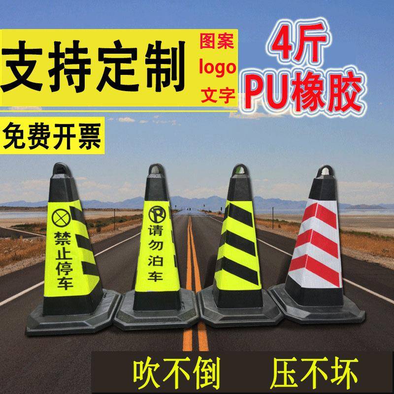 70cm橡胶塑料路锥反光警示方锥雪糕筒交通安全家用停车锥桶围栏