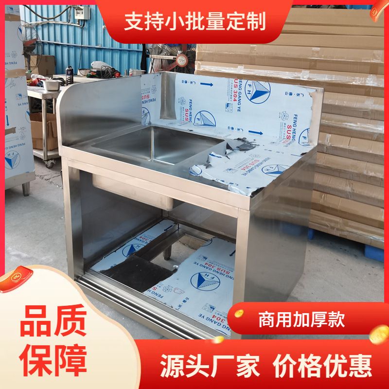 定制201304不锈钢手工大单槽洗手槽商用洗手盆加厚耐用洗手台广州