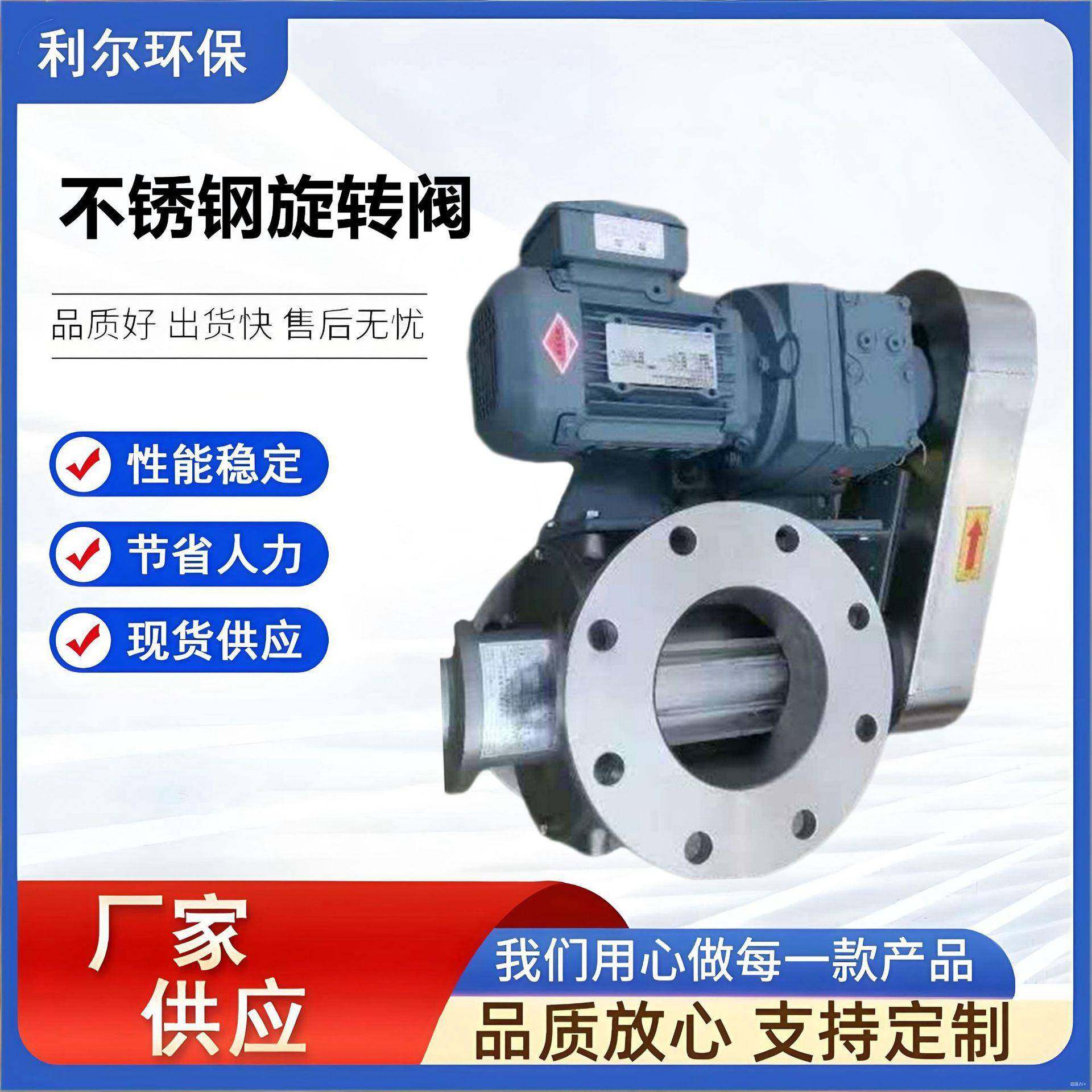 不锈钢旋转阀厂家定制圆口方口电动卸料器旋转式关风机星型卸料器,五金/工具,闸阀,淘宝优惠券,粉丝福利购,淘宝优惠卷