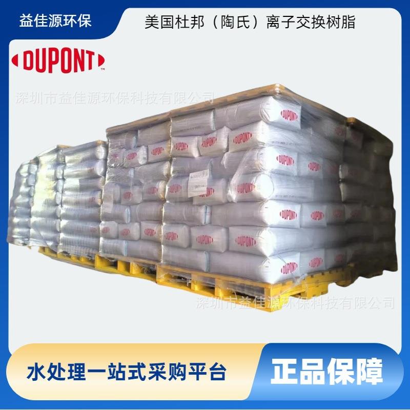 美国高交换容量混床阳树脂HPR1100 NA