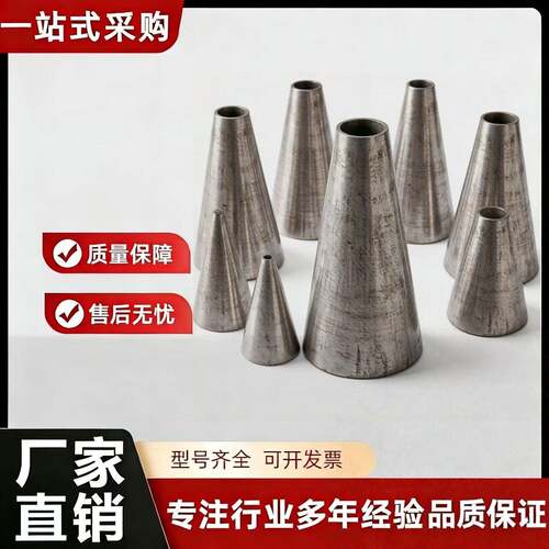 椎形管 无缝锥管碳钢20# 异径管卷制对焊锥体 吸水喇叭口天圆地方