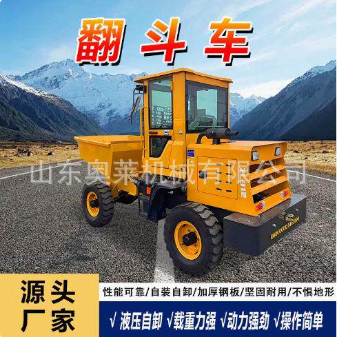 液压自卸翻斗车工矿煤炭周转翻斗工程机械翻斗车