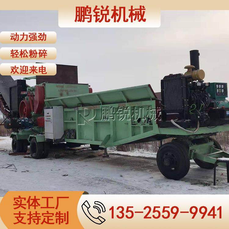 1300型鹏锐大型木材综合破碎机 竹子树枝破碎机模板破碎自动除铁
