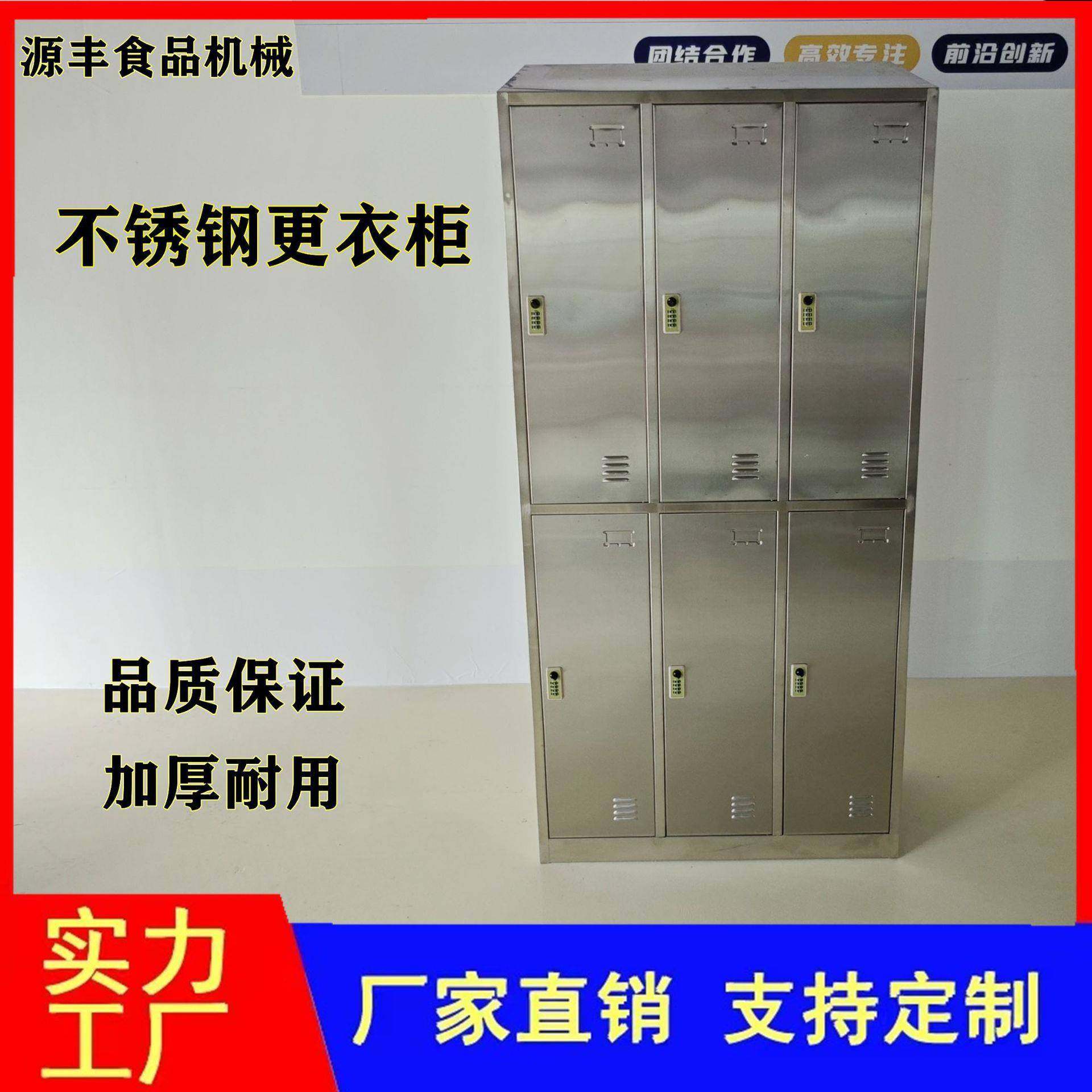 304不锈钢更衣柜员工4门6门9门多门储物柜子鞋柜餐具柜