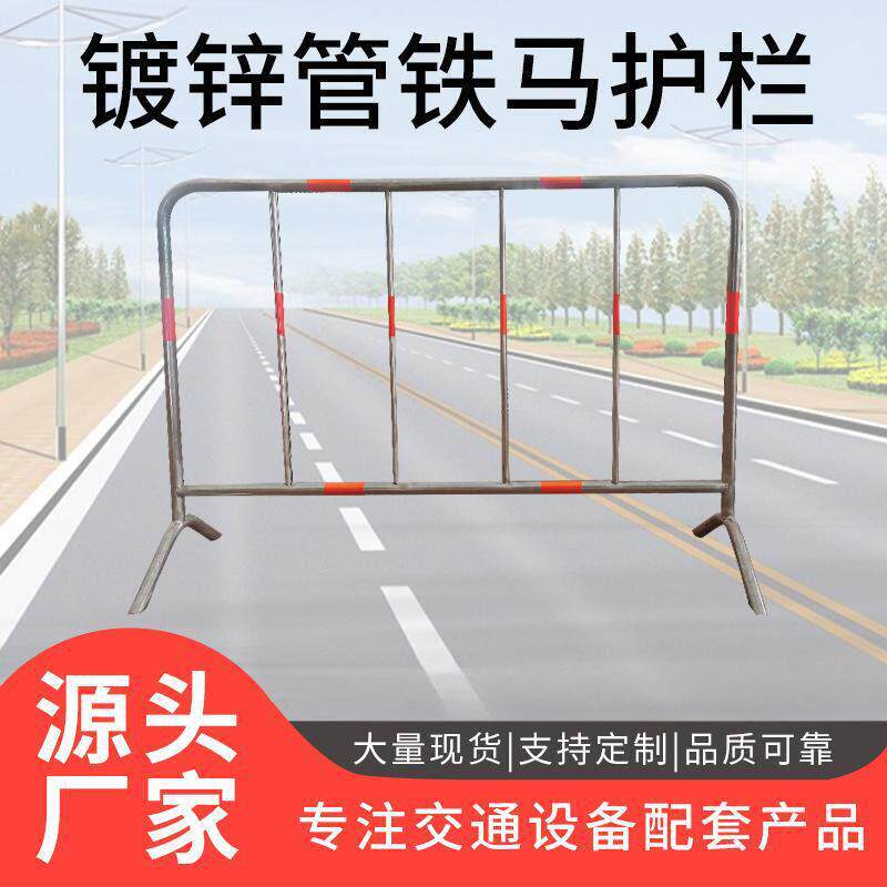 铁马护栏镀锌管临时施工围栏道路移动安全路障围挡市政隔离栏防撞