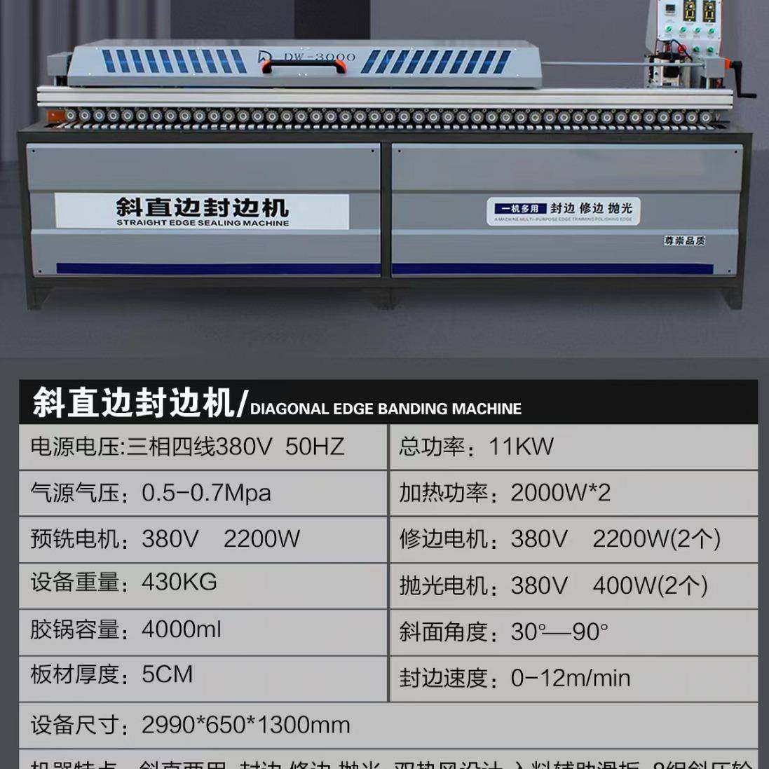 45度斜直边木工机械自动双修封边机 家具橱柜木门板材高速封边机,五金/工具,机床,淘宝优惠券,粉丝福利购,淘宝优惠卷