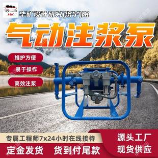 2ZBQ24/10气动注浆泵 支持订购 加固注浆工程 矿用气动注浆泵