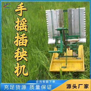 农用小型秧苗种植机 水田稻苗手摇式插秧机 便携式稻苗插秧苗设备