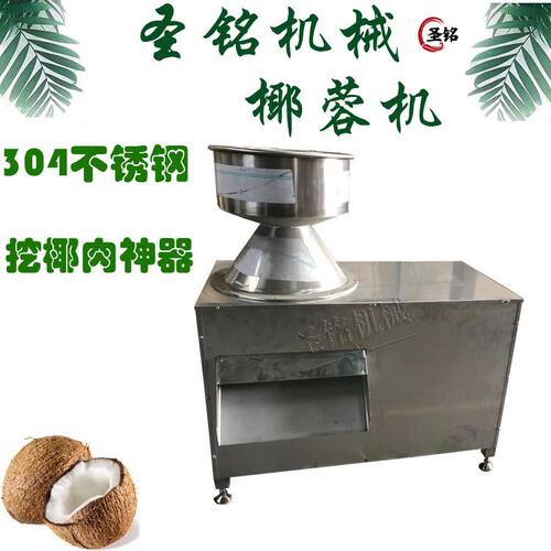 商用椰肉打碎机 不锈钢椰蓉机 多功能果蔬研磨机