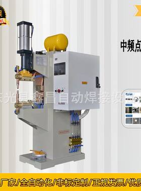 厂家供应铝合金部件中频点焊机，铝制品点焊机型号齐全